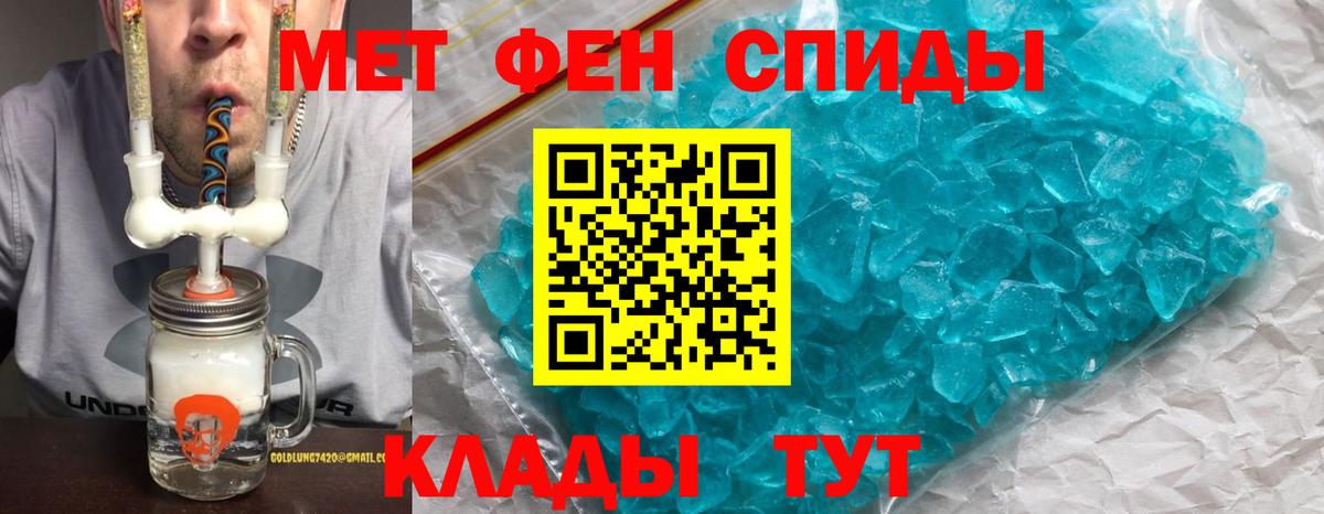 АМФ Розовый  Вход с VPN  Братск 