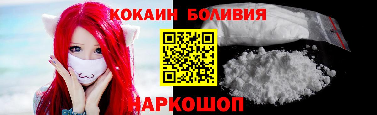 COCAIN 98%  Кокаин Columbia  Вход с VPN  Братск 