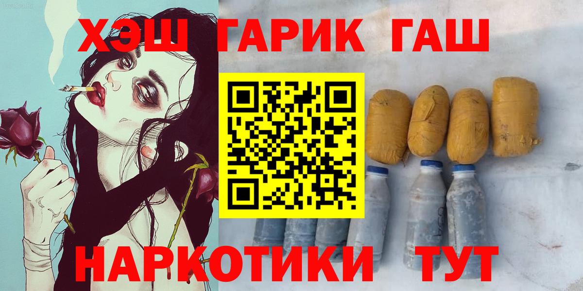 ГАШ убойный  ГАШ  Братск  Вход с VPN  ГАШ Ice-O-Lator 