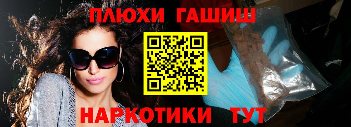 Гашиш Изолятор Братск
