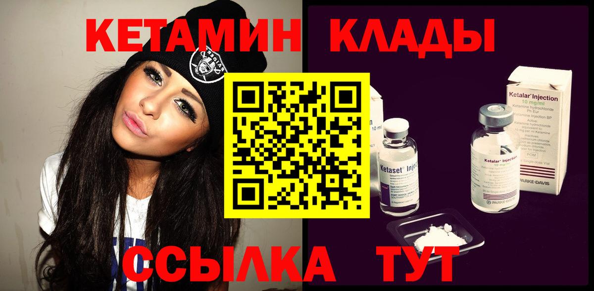 КЕТАМИН VHQ  Вход с VPN  Братск  КЕТАМИН ketamine 