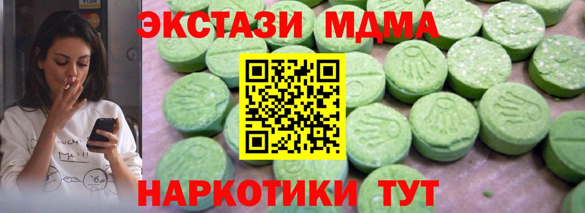 MDMA  Вход с VPN  Братск  МДМА кристаллы 
