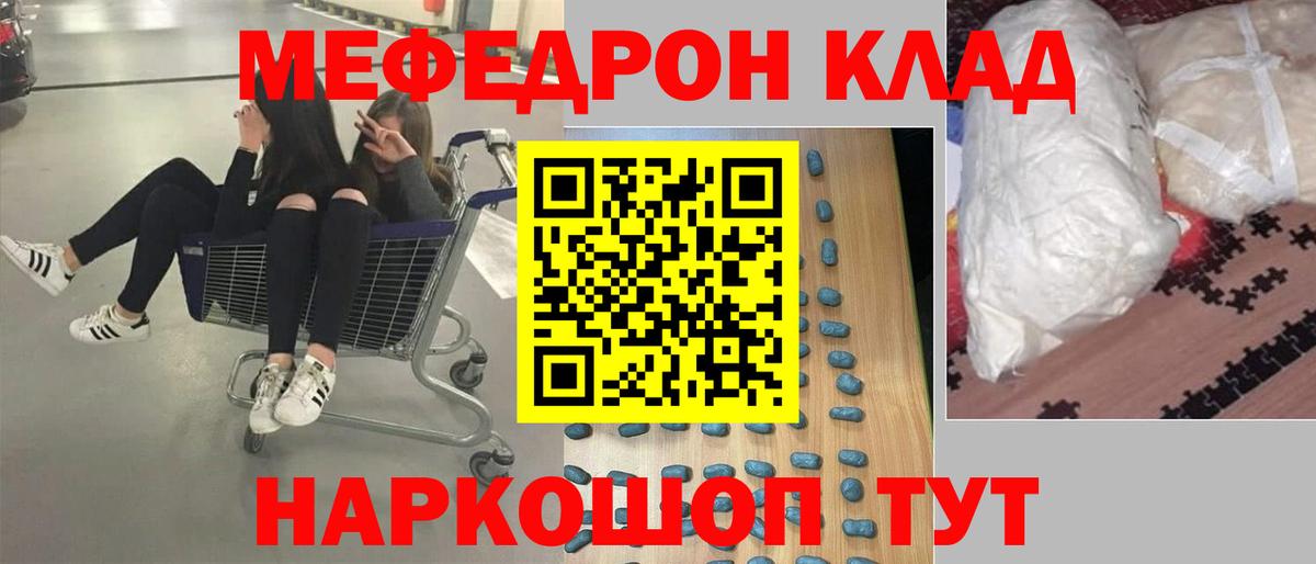 МЕФ мука Братск