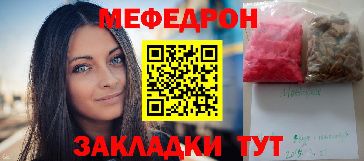 Мефедрон 4 MMC  Вход с VPN  Братск  Меф мяу мяу 