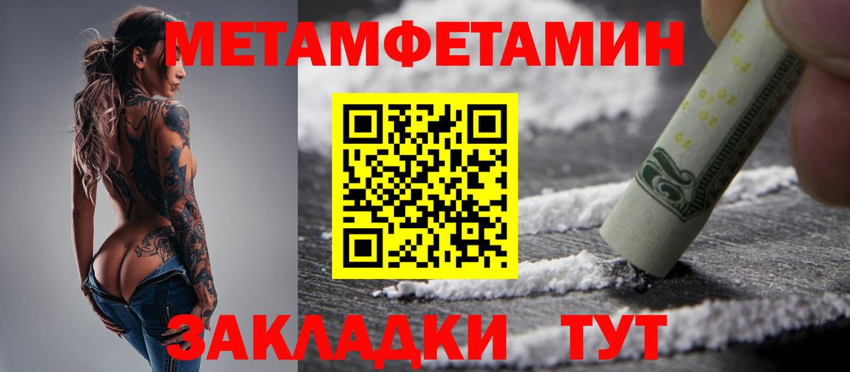 Метамфетамин кристалл  Вход с VPN  Братск 