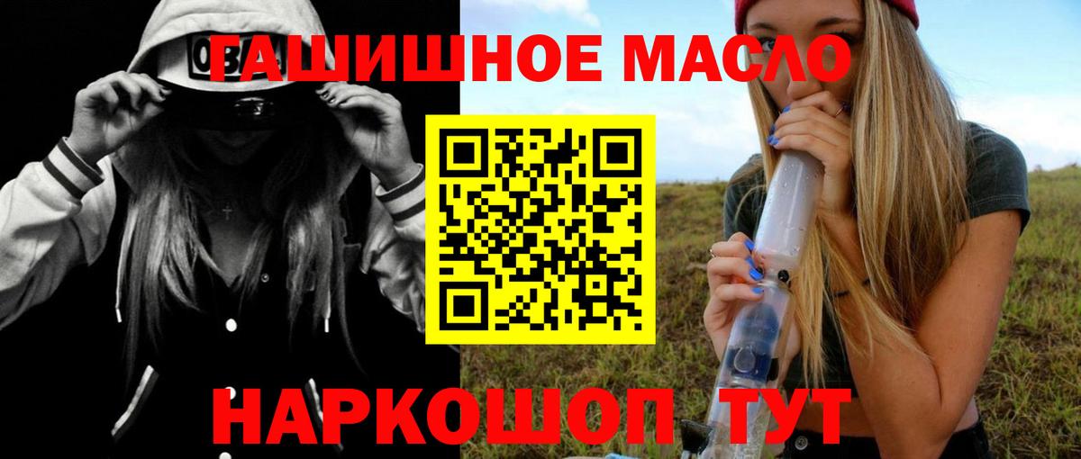 ТГК жижа Братск